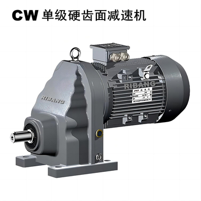 C系列单级斜齿轮减速机