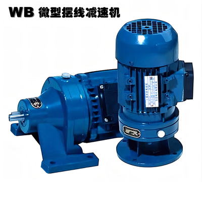 WB_系列微型摆线针轮减速机减速器