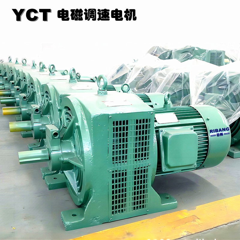YCT系列电磁调速电机