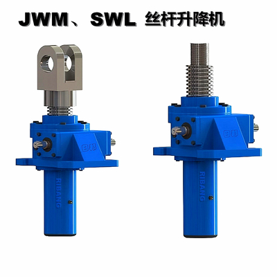 JWM010~JWM500博能款丝杆升降机