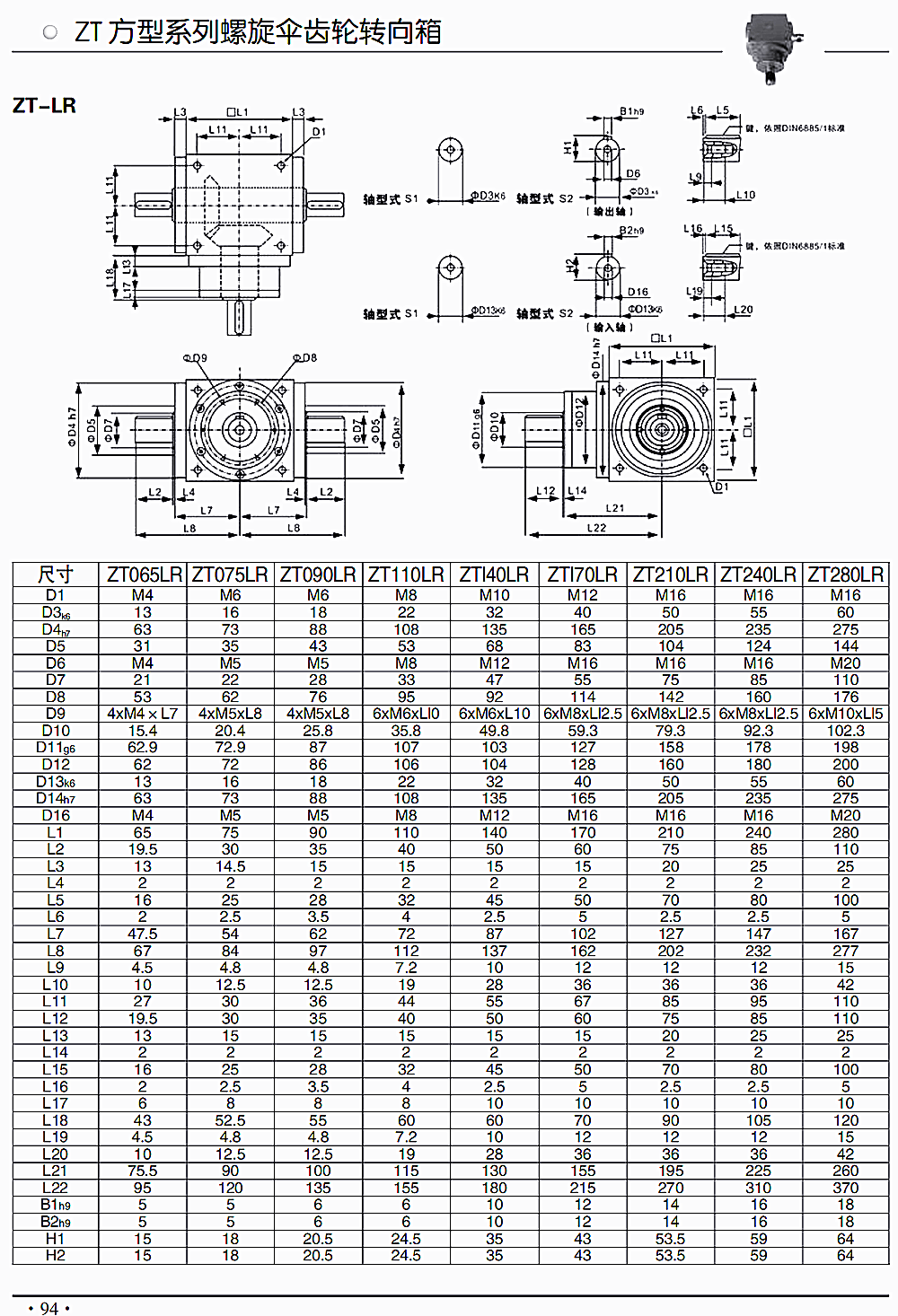 日邦-ZT(4).png