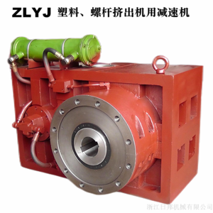 ZLYJ330~ZLYJ450螺杆挤出机减速机减速器