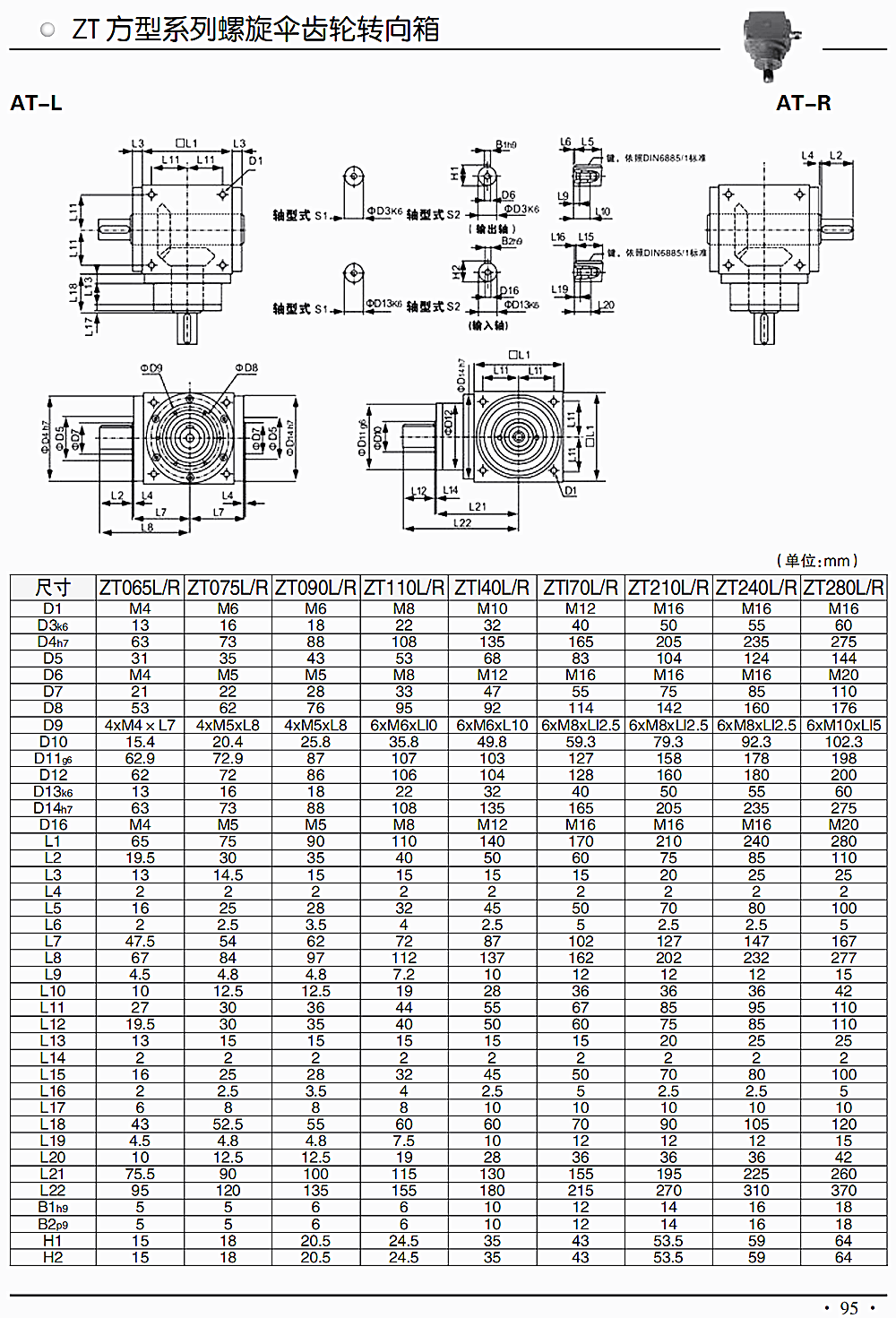 日邦-ZT(5).png