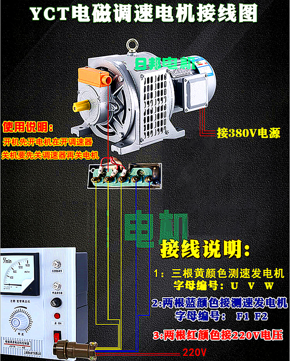 YCT接线图2.png