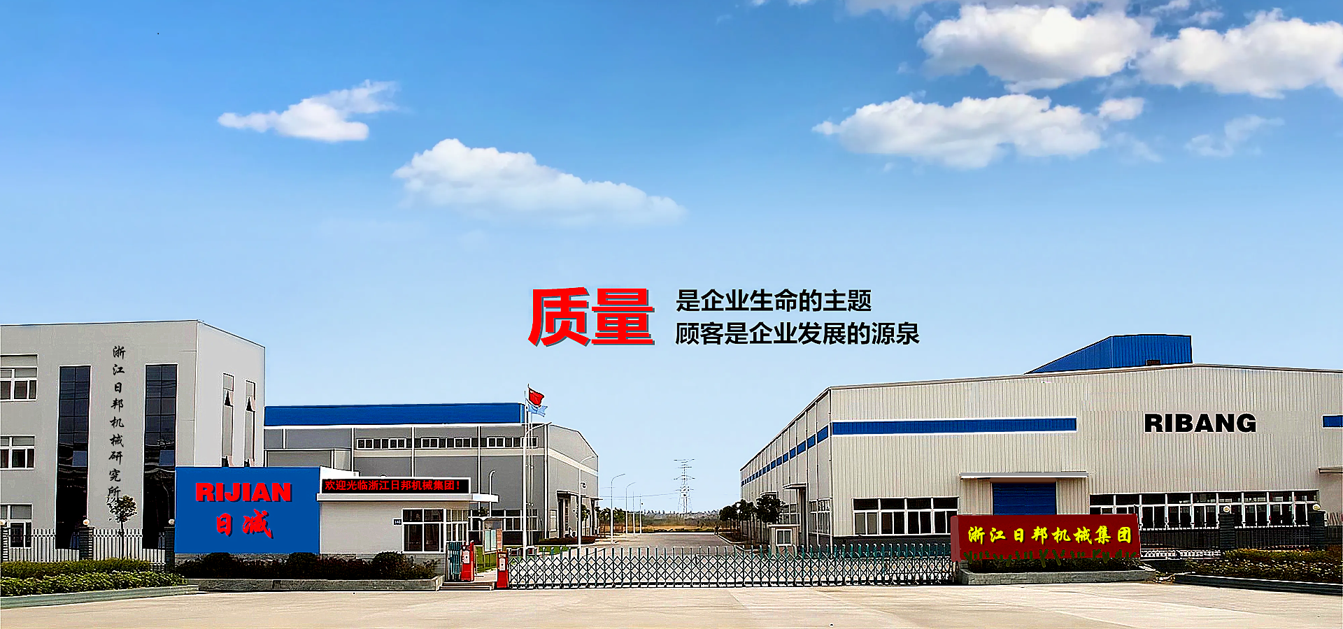 日邦机械集团.png