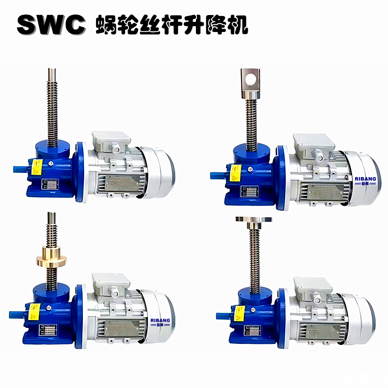 日邦SWL蜗轮升降机螺杆升降机丝杆升降机